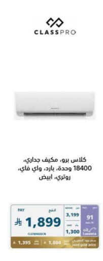 available at إكسترا in مملكة العربية السعودية, السعودية, سعودية - حفر الباطن