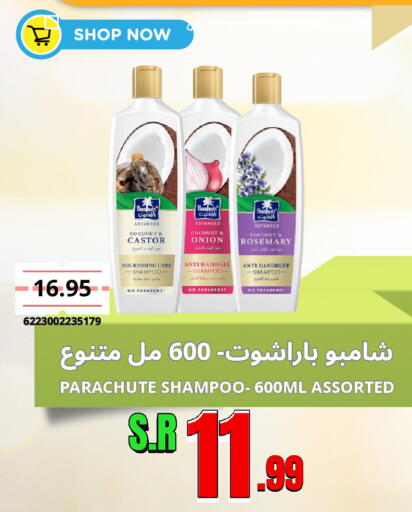 Coconut Onion Rosemary available at Al Basma Al Khalida Markets in KSA, Saudi Arabia, Saudi - Khamis Mushait