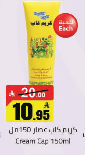 available at مخازن هايبرماركت in مملكة العربية السعودية, السعودية, سعودية - حفر الباطن