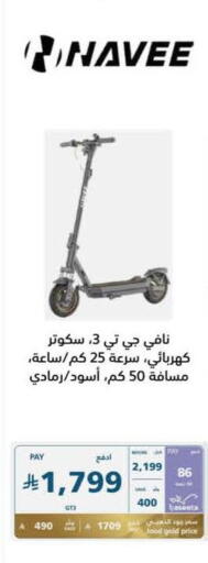 available at إكسترا in مملكة العربية السعودية, السعودية, سعودية - حفر الباطن