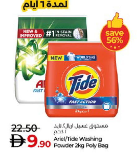 available at Lulu Hypermarket in UAE - Abu Dhabi