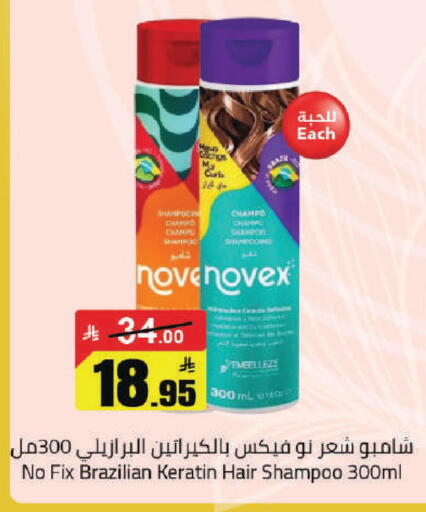 available at مخازن هايبرماركت in مملكة العربية السعودية, السعودية, سعودية - حفر الباطن