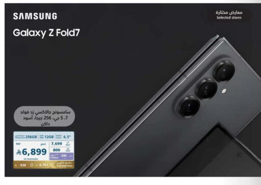 available at eXtra in KSA, Saudi Arabia, Saudi - Al Hasa