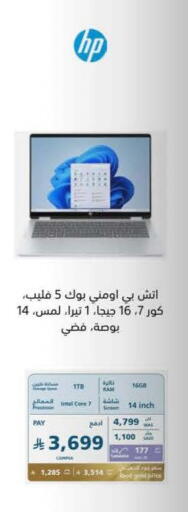 available at eXtra in KSA, Saudi Arabia, Saudi - Al Hasa