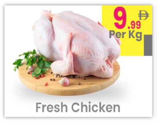 available at Everyday Center in UAE - Ras al Khaimah