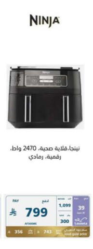 available at eXtra in KSA, Saudi Arabia, Saudi - Al Hasa