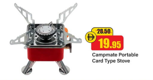 available at الأسواق هايبرماركت in الإمارات العربية المتحدة , الامارات - رَأْس ٱلْخَيْمَة