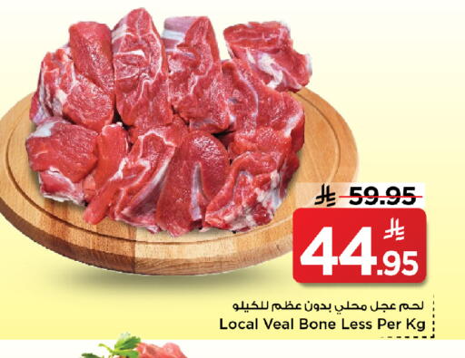 available at Mark & Save in KSA, Saudi Arabia, Saudi - Riyadh