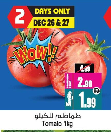 Tomato available at أنصار جاليري in الإمارات العربية المتحدة , الامارات - دبي