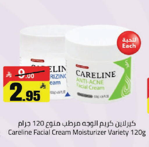 available at مخازن هايبرماركت in مملكة العربية السعودية, السعودية, سعودية - حفر الباطن