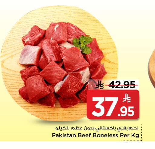 available at Mark & Save in KSA, Saudi Arabia, Saudi - Riyadh