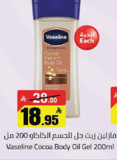 available at مخازن هايبرماركت in مملكة العربية السعودية, السعودية, سعودية - حفر الباطن