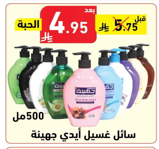 available at هايبر هوم in مملكة العربية السعودية, السعودية, سعودية - جازان
