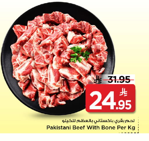 available at Mark & Save in KSA, Saudi Arabia, Saudi - Riyadh
