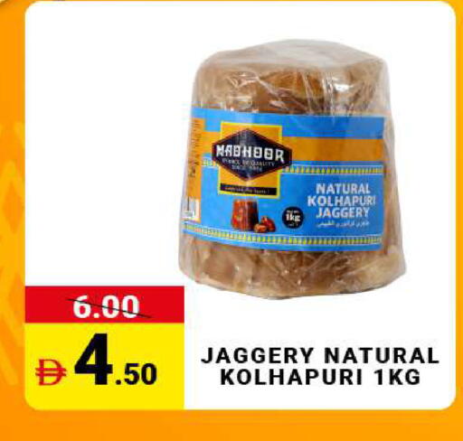 available at مدهور سوبرماركت in الإمارات العربية المتحدة , الامارات - الشارقة / عجمان