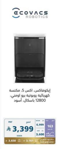 available at إكسترا in مملكة العربية السعودية, السعودية, سعودية - حفر الباطن