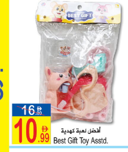 available at سن اند ساند هايبر ماركت ذ.م.م in الإمارات العربية المتحدة , الامارات - رَأْس ٱلْخَيْمَة