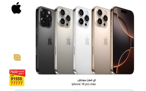 available at فتح الله in Egypt - القاهرة