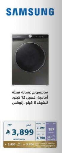 available at eXtra in KSA, Saudi Arabia, Saudi - Riyadh