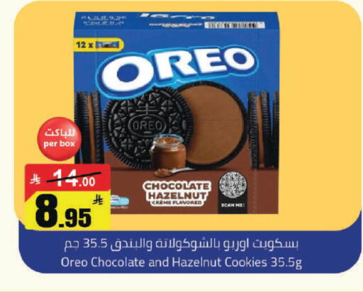 available at مخازن هايبرماركت in مملكة العربية السعودية, السعودية, سعودية - حفر الباطن