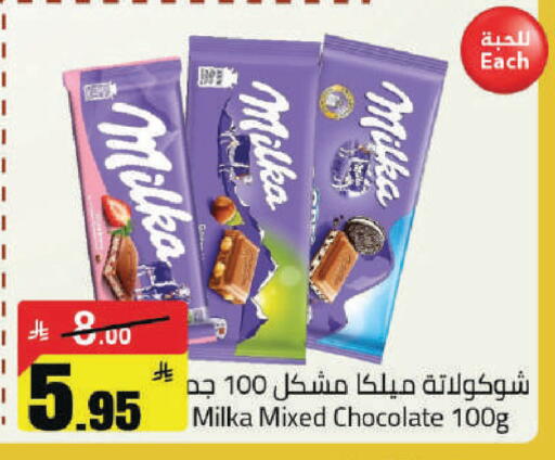 available at مخازن هايبرماركت in مملكة العربية السعودية, السعودية, سعودية - حفر الباطن