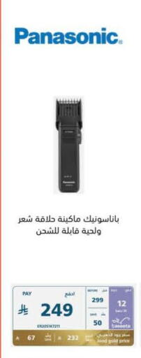 available at eXtra in KSA, Saudi Arabia, Saudi - Al Hasa