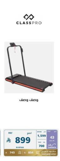 available at eXtra in KSA, Saudi Arabia, Saudi - Yanbu