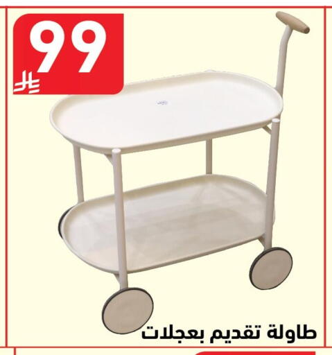 available at هايبر هوم in مملكة العربية السعودية, السعودية, سعودية - جازان