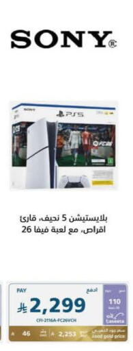 available at إكسترا in مملكة العربية السعودية, السعودية, سعودية - مكة المكرمة