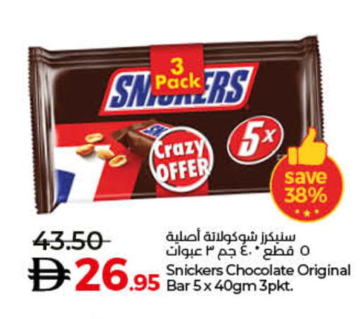 available at Lulu Hypermarket in UAE - Umm al Quwain