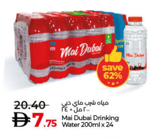 available at لولو هايبرماركت in الإمارات العربية المتحدة , الامارات - رَأْس ٱلْخَيْمَة