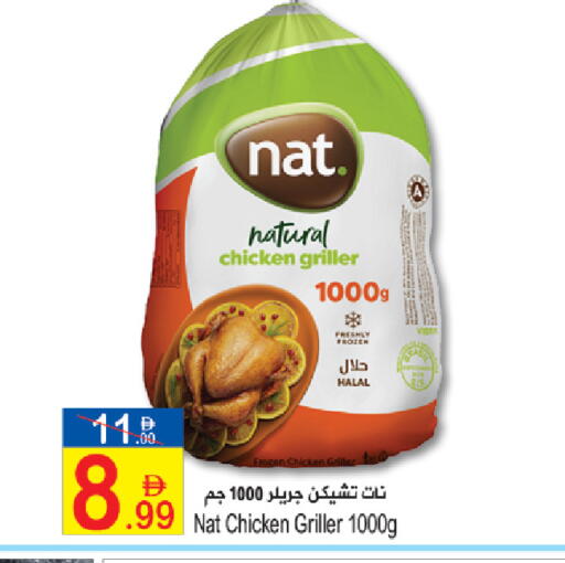 available at Sun and Sand Hypermarket in UAE - Ras al Khaimah