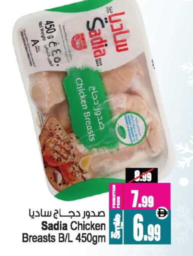 available at أنصار مول in الإمارات العربية المتحدة , الامارات - الشارقة / عجمان