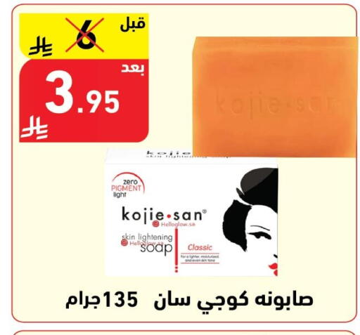 available at هايبر هوم in مملكة العربية السعودية, السعودية, سعودية - جازان