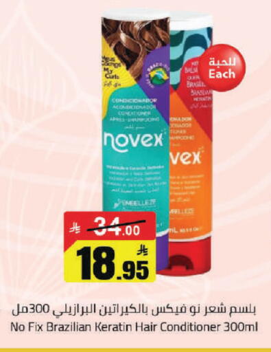 available at مخازن هايبرماركت in مملكة العربية السعودية, السعودية, سعودية - حفر الباطن