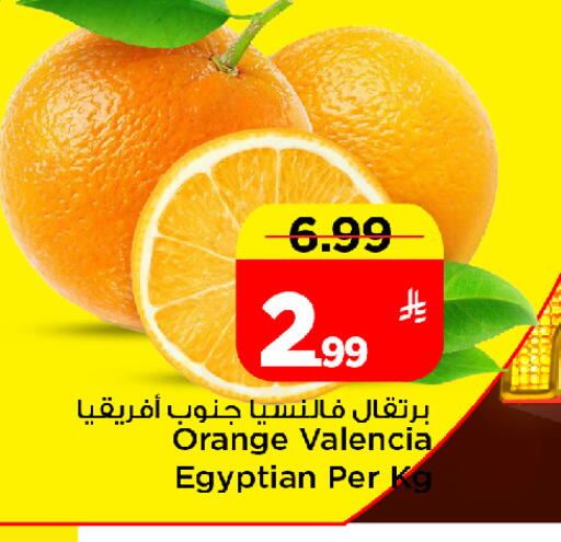 Orange from Egypt available at Mark & Save in KSA, Saudi Arabia, Saudi - Riyadh