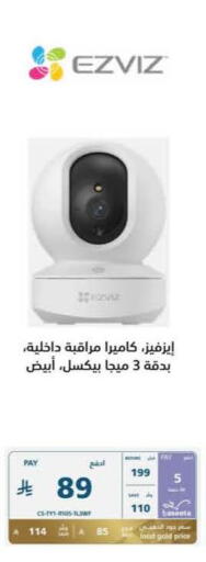 available at إكسترا in مملكة العربية السعودية, السعودية, سعودية - حفر الباطن