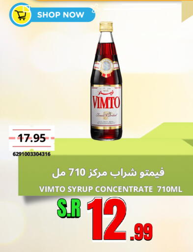 available at اسواق البسمة الخالدة in مملكة العربية السعودية, السعودية, سعودية - خميس مشيط