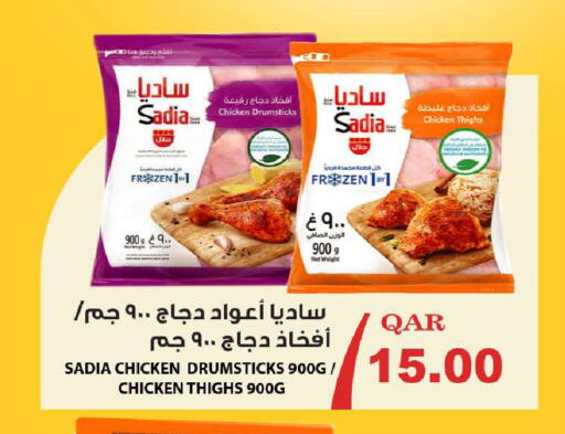 available at روابي هايبرماركت in قطر - أم صلال