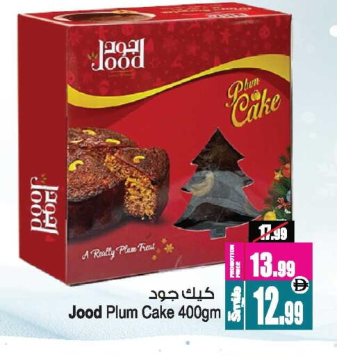 Plum available at أنصار جاليري in الإمارات العربية المتحدة , الامارات - دبي