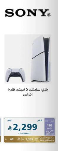 available at إكسترا in مملكة العربية السعودية, السعودية, سعودية - حفر الباطن