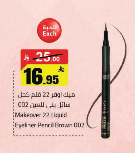 available at مخازن هايبرماركت in مملكة العربية السعودية, السعودية, سعودية - حفر الباطن