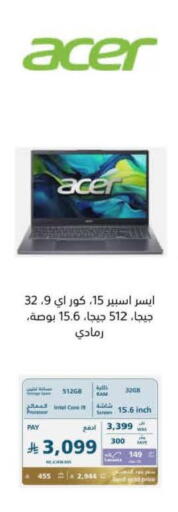 available at إكسترا in مملكة العربية السعودية, السعودية, سعودية - حفر الباطن