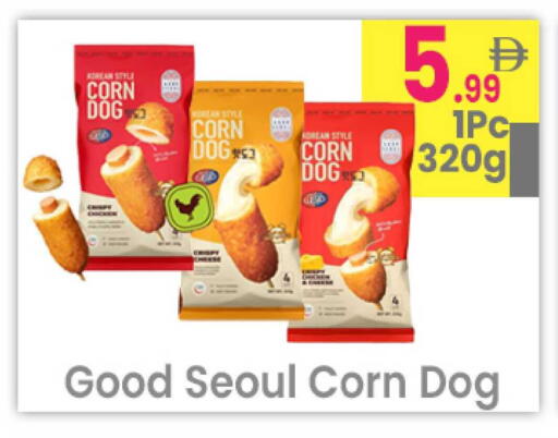 available at Everyday Center in UAE - Ras al Khaimah