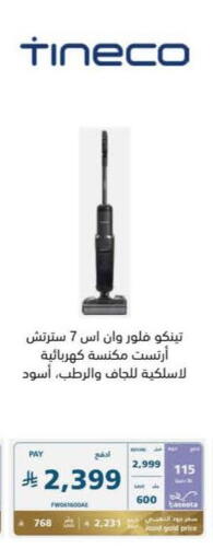 available at إكسترا in مملكة العربية السعودية, السعودية, سعودية - حفر الباطن