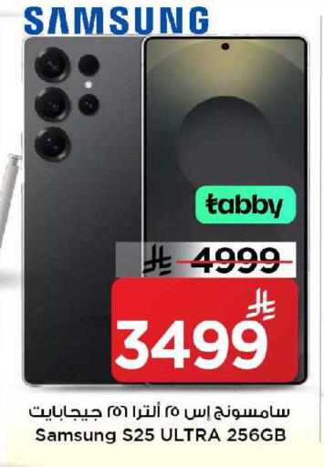 available at مارك & سيف in مملكة العربية السعودية, السعودية, سعودية - الخبر‎