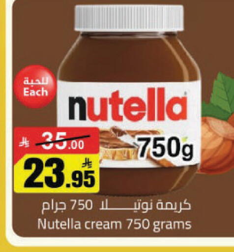 available at مخازن هايبرماركت in مملكة العربية السعودية, السعودية, سعودية - حفر الباطن