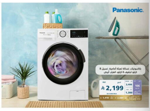 available at eXtra in KSA, Saudi Arabia, Saudi - Jazan