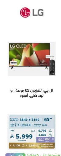 available at إكسترا in مملكة العربية السعودية, السعودية, سعودية - أبها