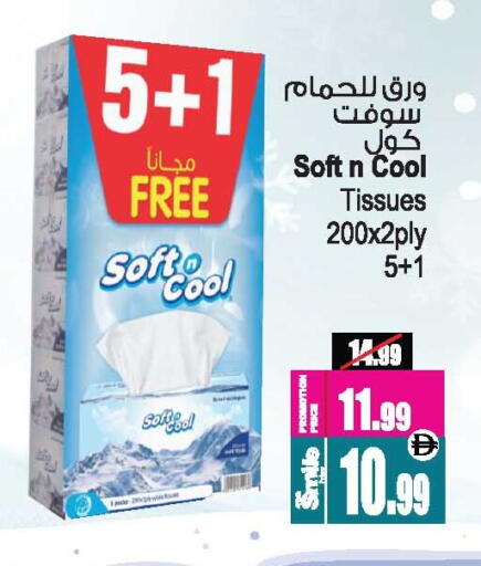 available at أنصار مول in الإمارات العربية المتحدة , الامارات - الشارقة / عجمان